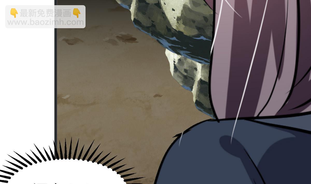 🍜养个少主斗渣男 第263话 面对面 第22页