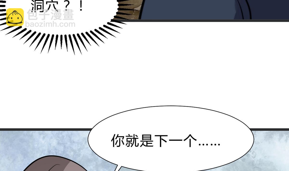 🍜养个少主斗渣男 第263话 面对面 第23页