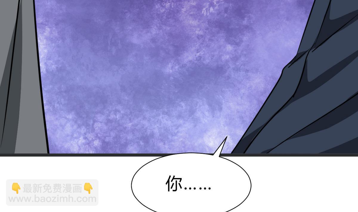 🍜养个少主斗渣男 第263话 面对面 第26页