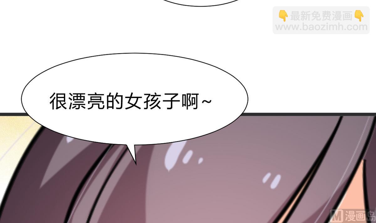 🍜养个少主斗渣男 第263话 面对面 第27页