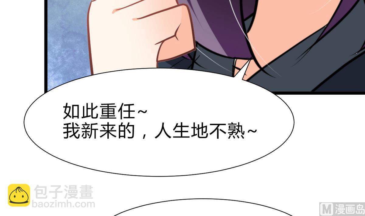 🍜养个少主斗渣男 第263话 面对面 第3页