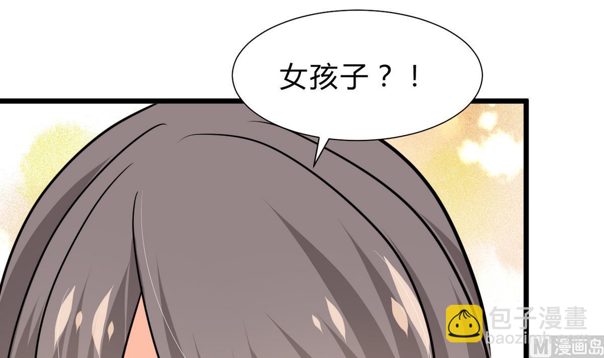 🍜养个少主斗渣男 第263话 面对面 第30页