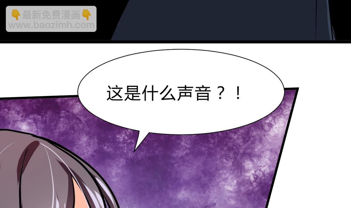 🍜养个少主斗渣男 第263话 面对面 第43页