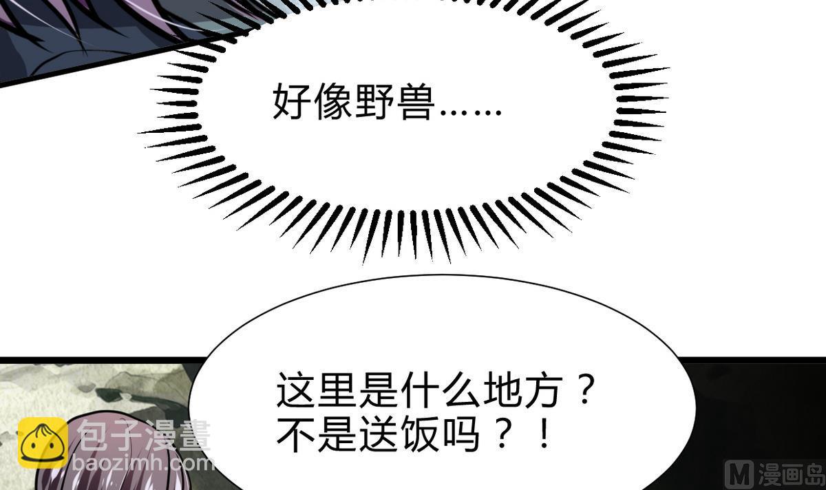 🍜养个少主斗渣男 第263话 面对面 第45页