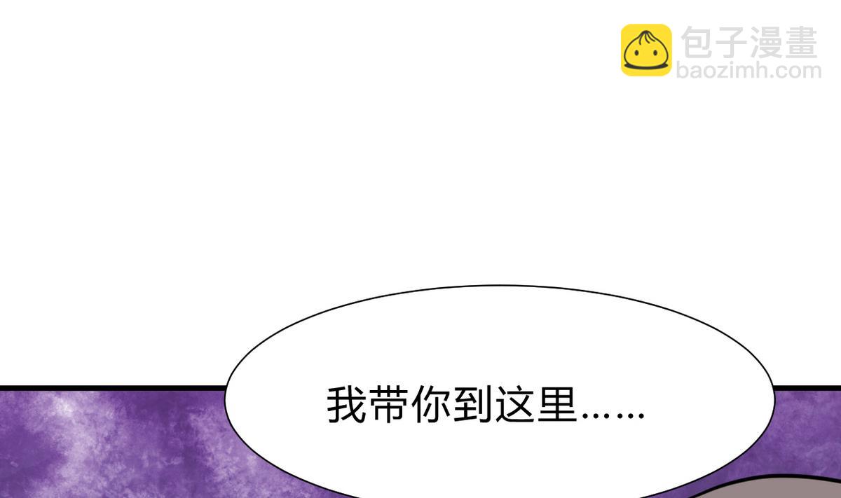 🍜养个少主斗渣男 第263话 面对面 第49页