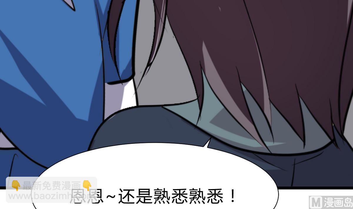 🍜养个少主斗渣男 第263话 面对面 第6页