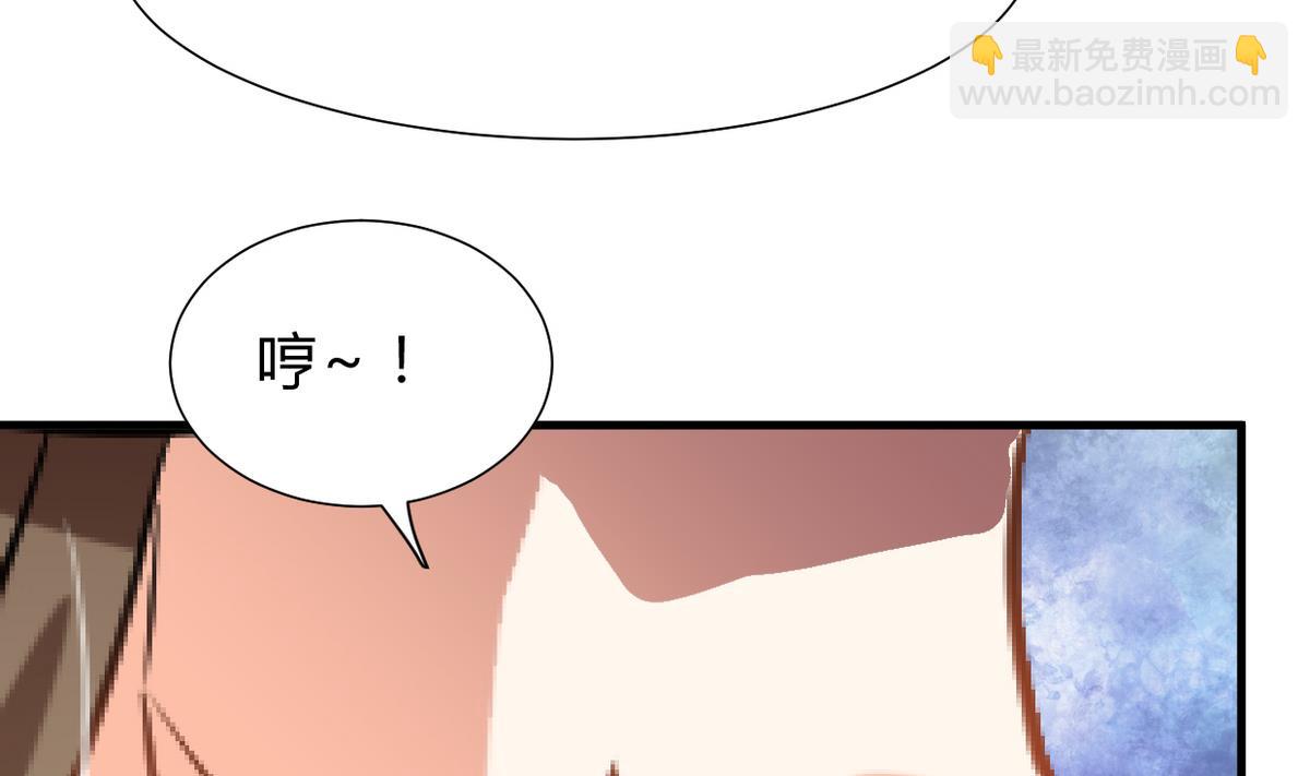 🍜养个少主斗渣男 第263话 面对面 第7页