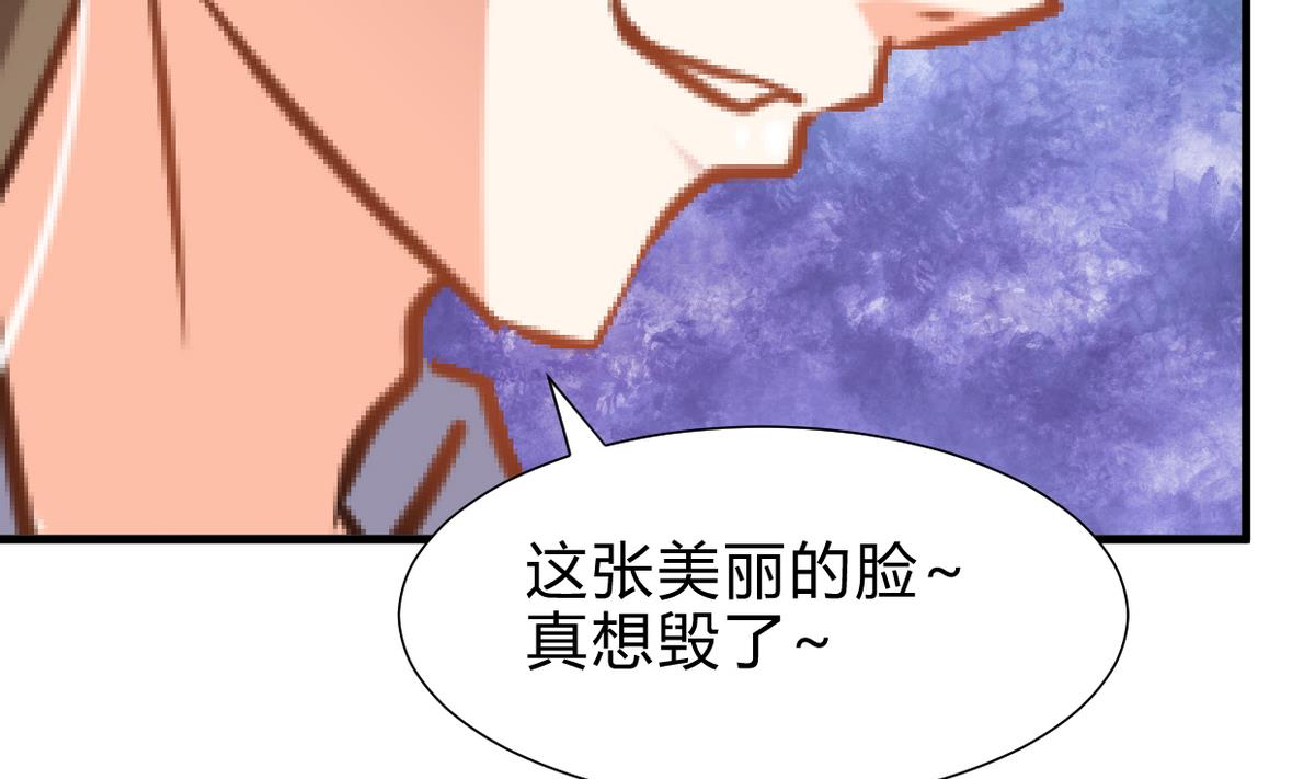 🍜养个少主斗渣男 第263话 面对面 第8页