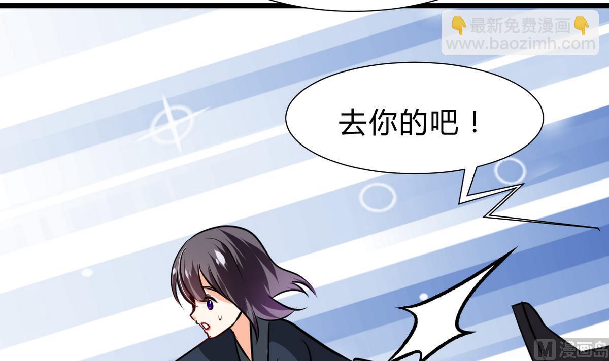 🍜养个少主斗渣男 第263话 面对面 第9页