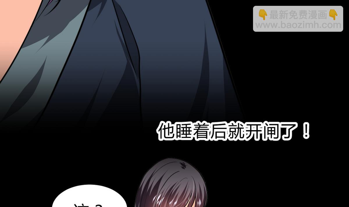 🍜养个少主斗渣男 第265话 逃脱 第11页