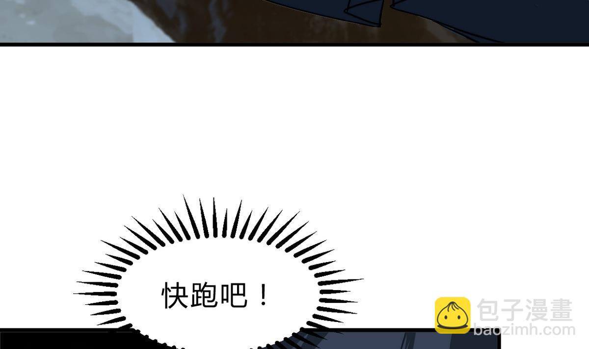 🍜养个少主斗渣男 第265话 逃脱 第14页