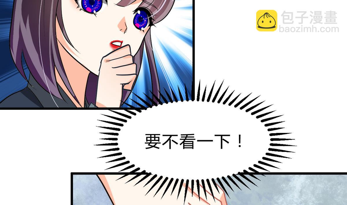 🍜养个少主斗渣男 第265话 逃脱 第20页