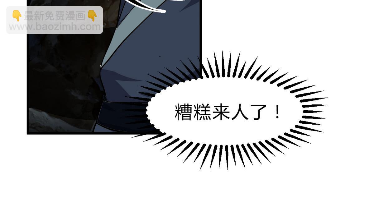 🍜养个少主斗渣男 第265话 逃脱 第23页