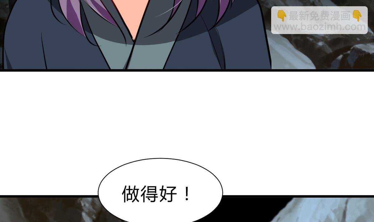 🍜养个少主斗渣男 第265话 逃脱 第26页