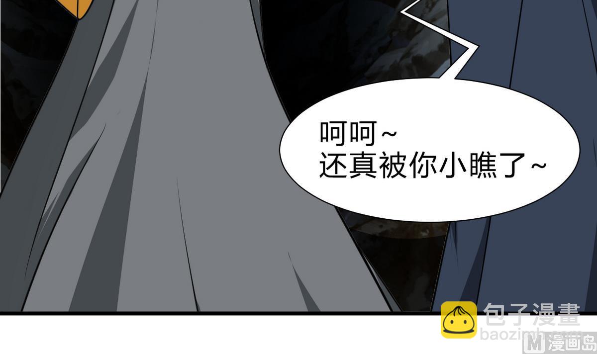 🍜养个少主斗渣男 第265话 逃脱 第3页