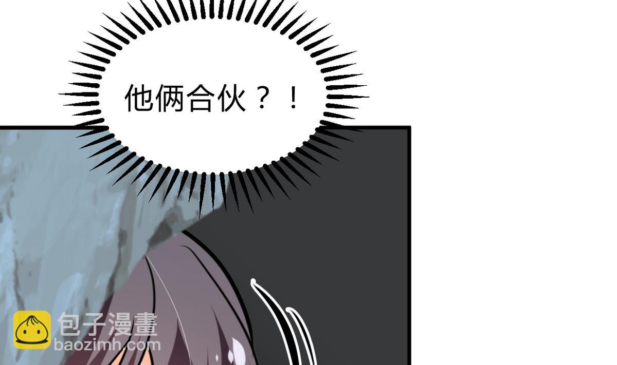 🍜养个少主斗渣男 第265话 逃脱 第31页