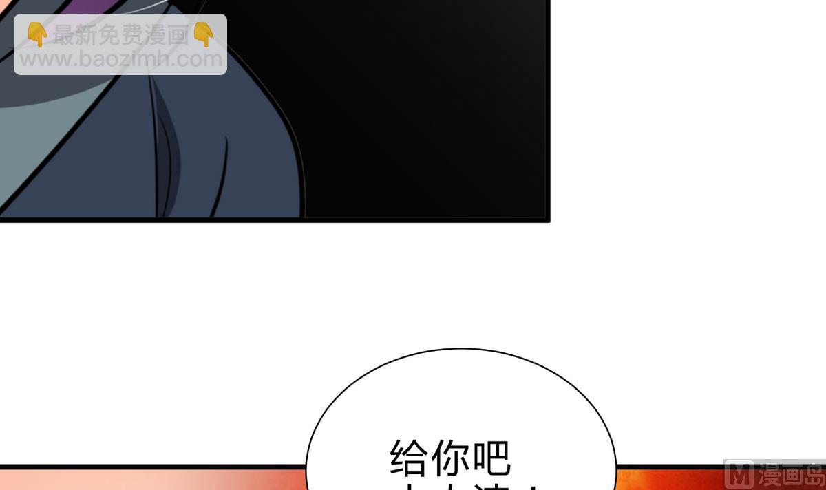 🍜养个少主斗渣男 第265话 逃脱 第33页