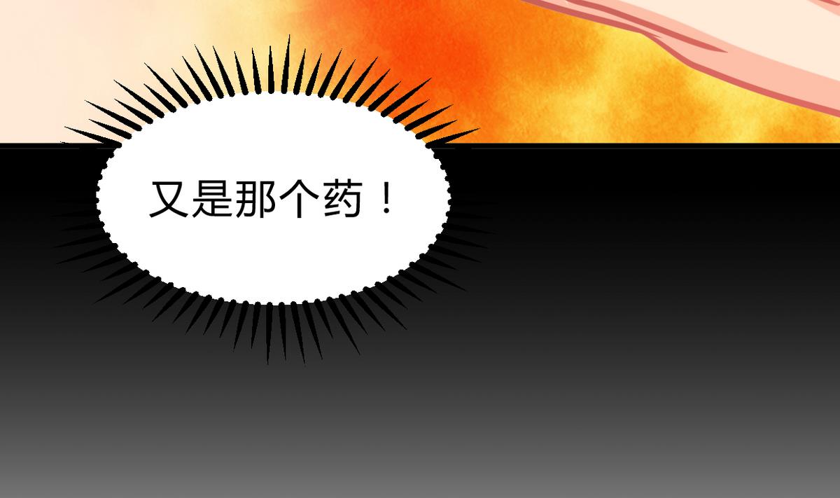 🍜养个少主斗渣男 第265话 逃脱 第35页