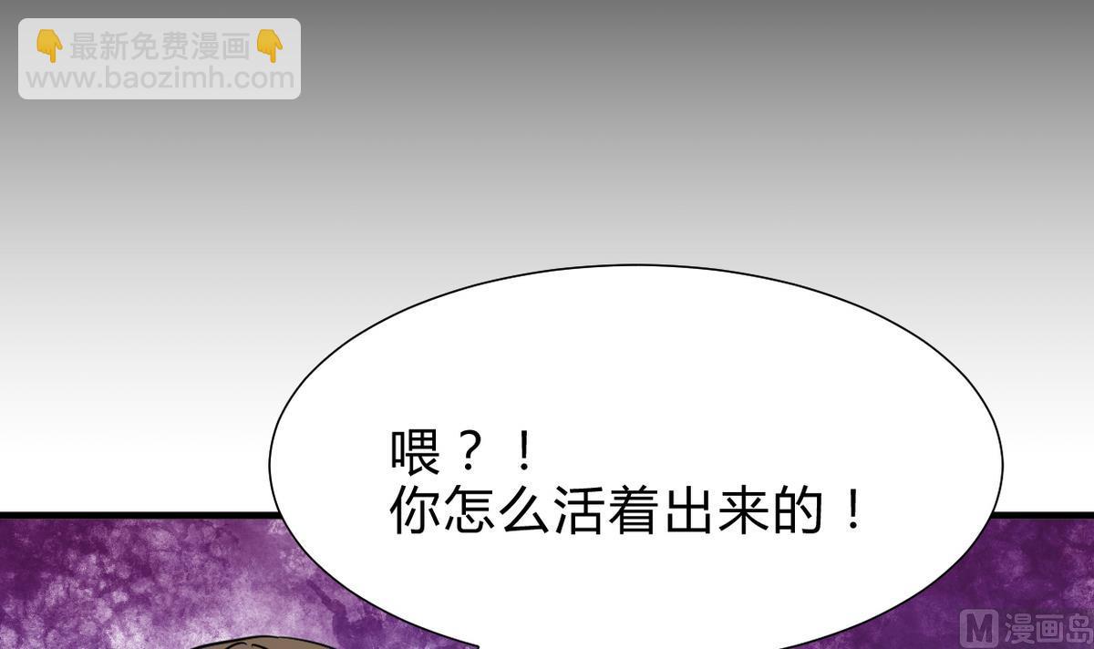 🍜养个少主斗渣男 第265话 逃脱 第36页