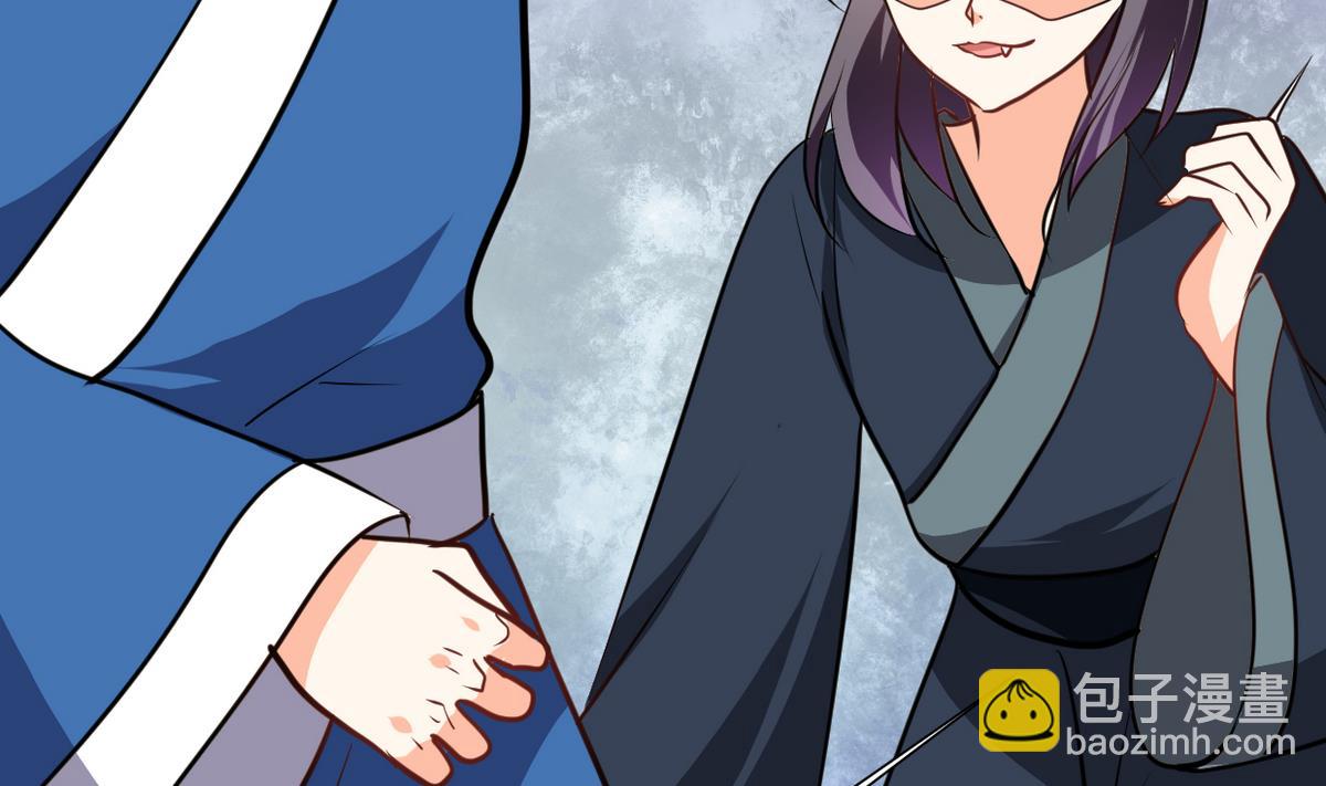 🍜养个少主斗渣男 第265话 逃脱 第46页