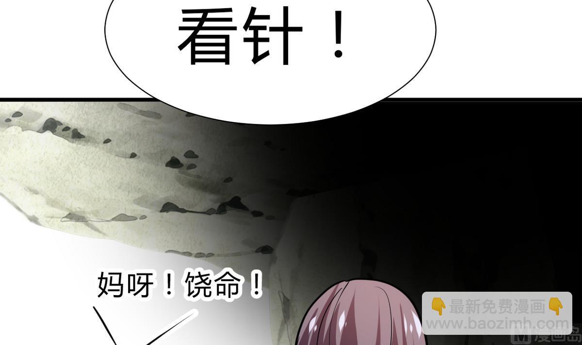 🍜养个少主斗渣男 第265话 逃脱 第48页