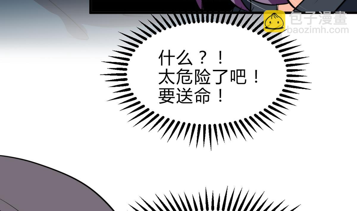 🍜养个少主斗渣男 第265话 逃脱 第8页