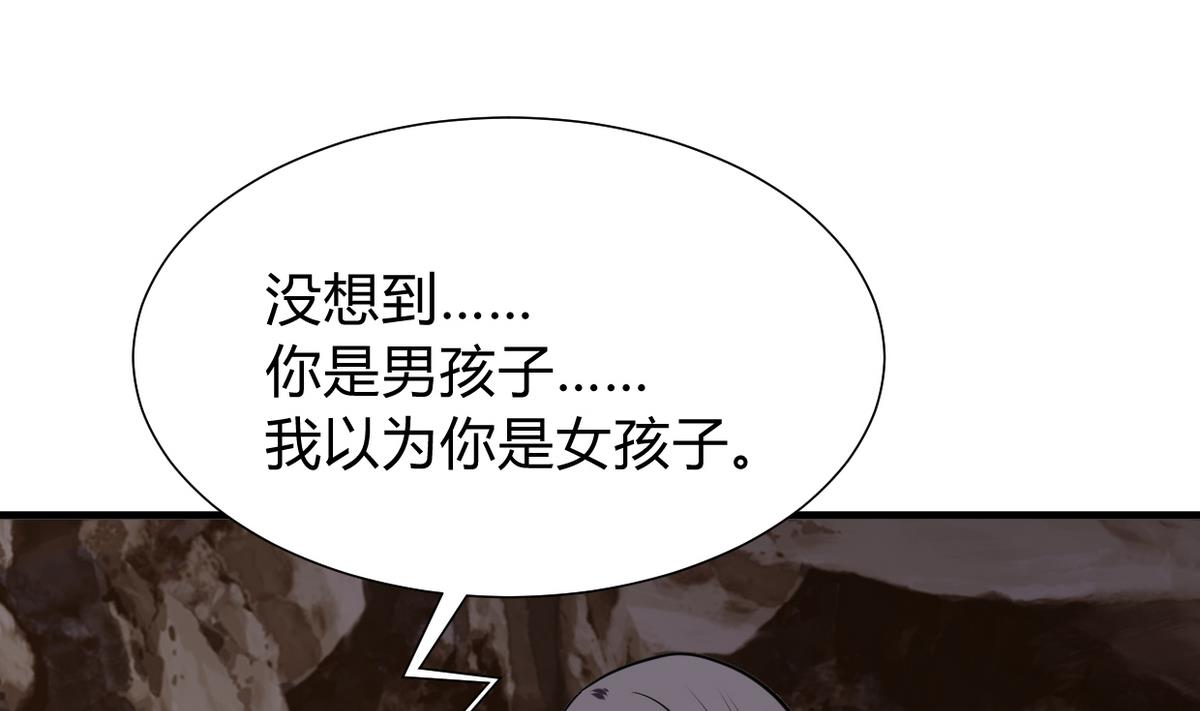 🍜养个少主斗渣男 第267话 危机重重 第1页