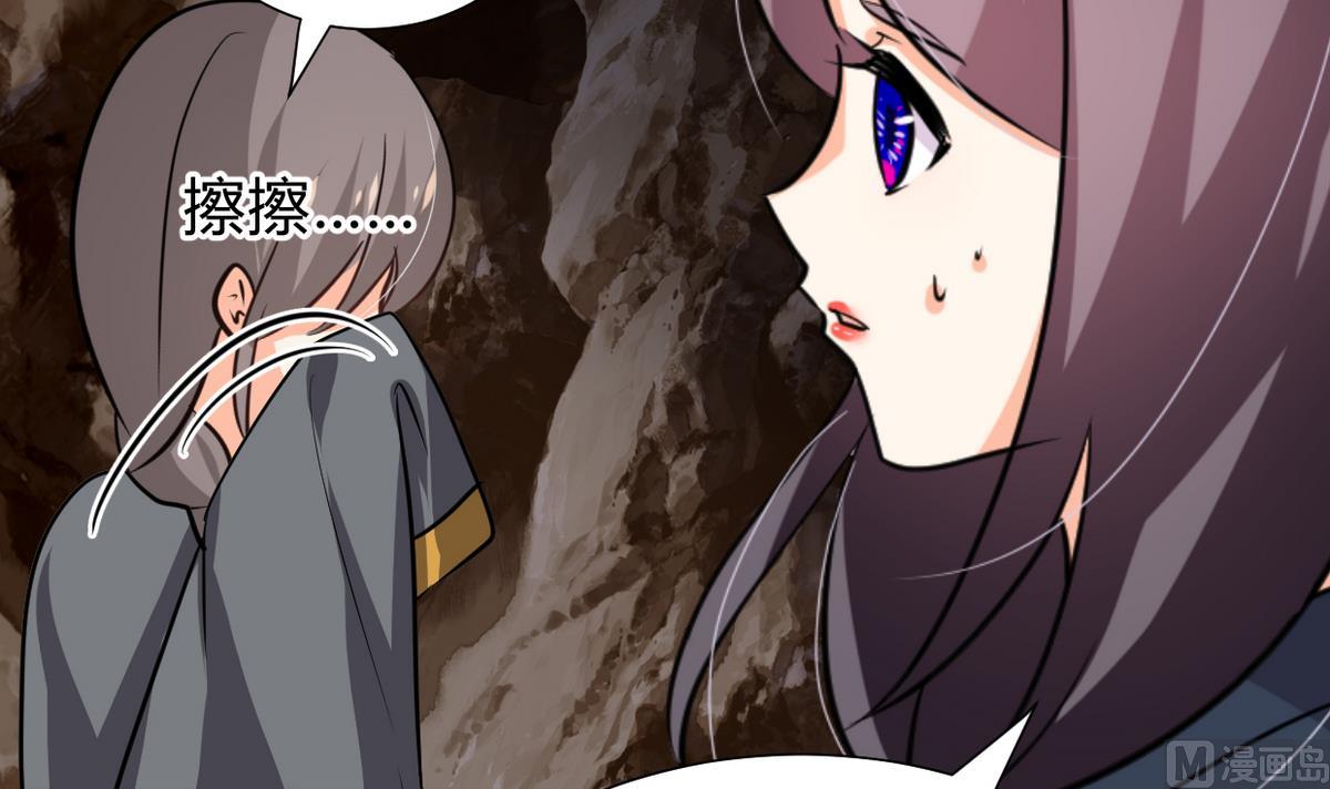 🍜养个少主斗渣男 第267话 危机重重 第12页