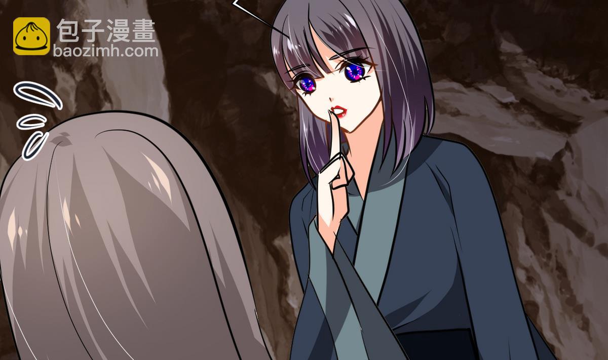 🍜养个少主斗渣男 第267话 危机重重 第2页
