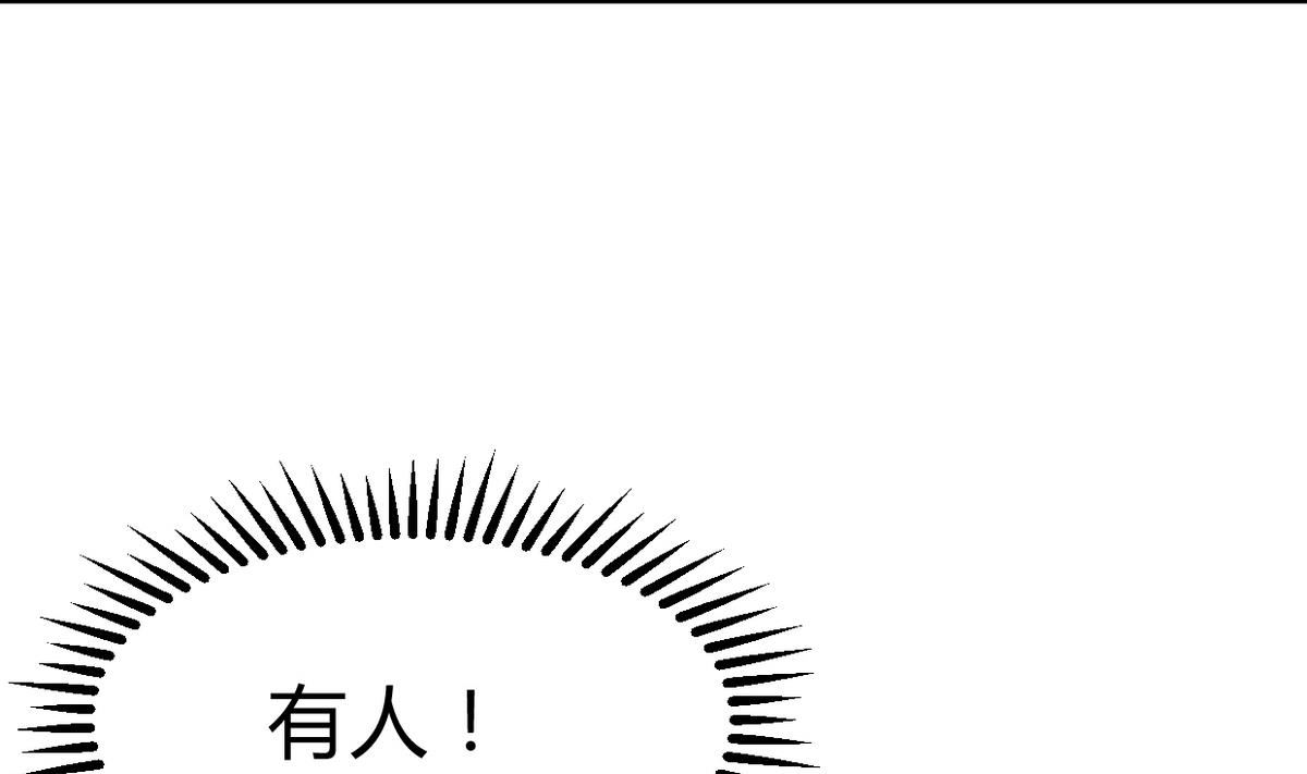 🍜养个少主斗渣男 第267话 危机重重 第28页