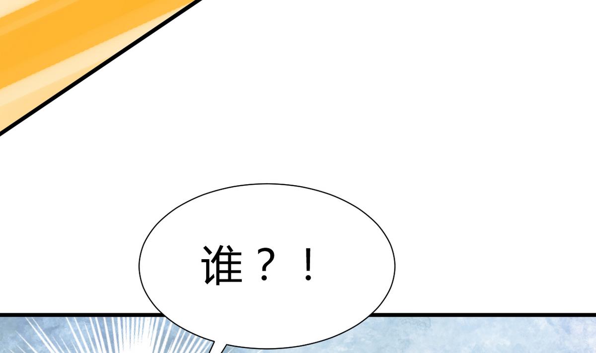🍜养个少主斗渣男 第267话 危机重重 第31页