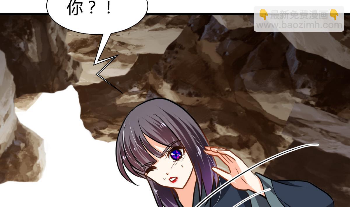 🍜养个少主斗渣男 第267话 危机重重 第44页