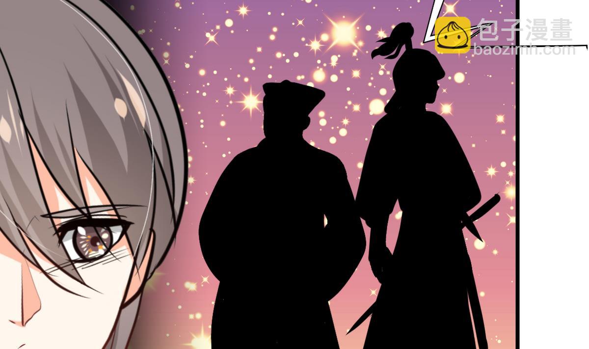 🍜养个少主斗渣男 第267话 危机重重 第5页