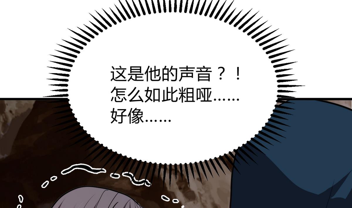🍜养个少主斗渣男 第269话 打包带走 第13页