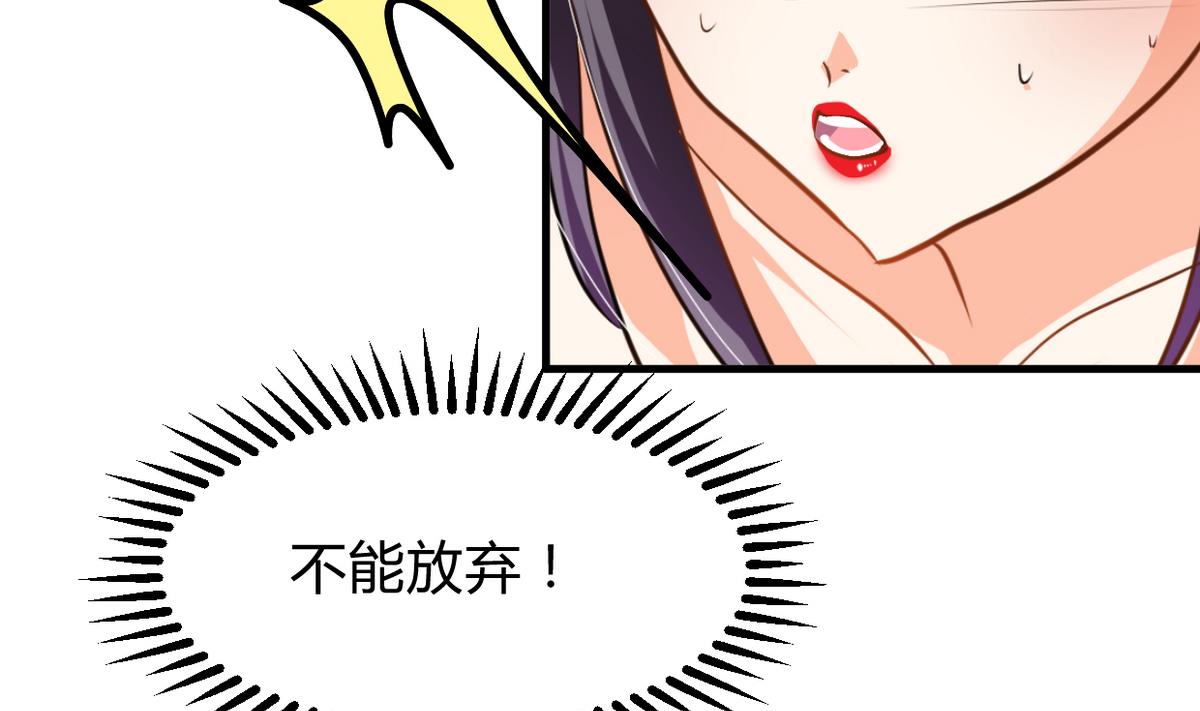 🍜养个少主斗渣男 第269话 打包带走 第2页