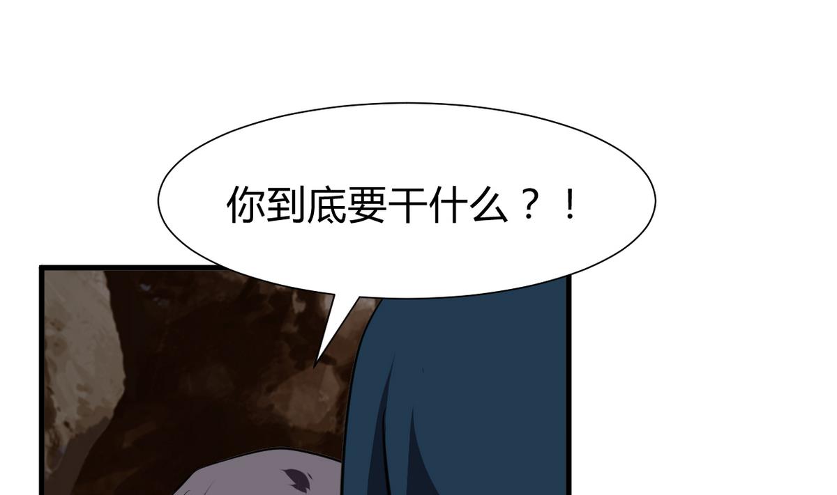 🍜养个少主斗渣男 第269话 打包带走 第25页