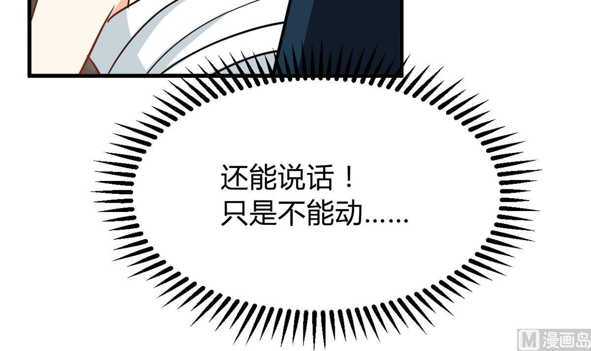 🍜养个少主斗渣男 第269话 打包带走 第27页