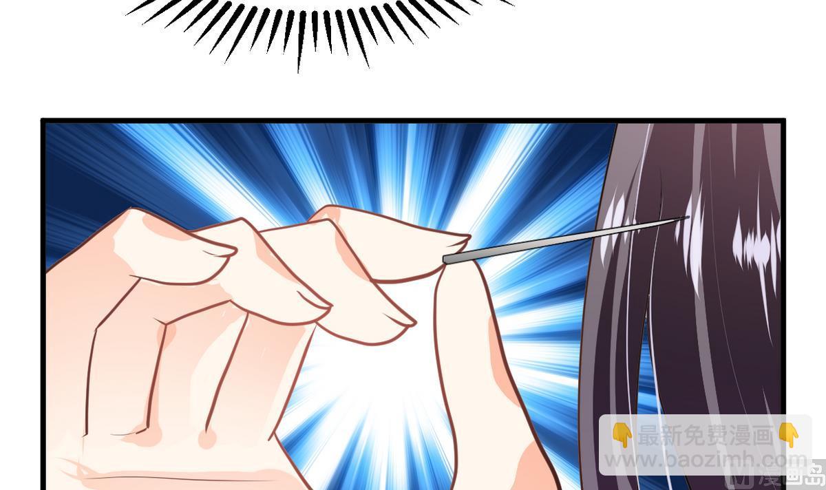 🍜养个少主斗渣男 第269话 打包带走 第3页