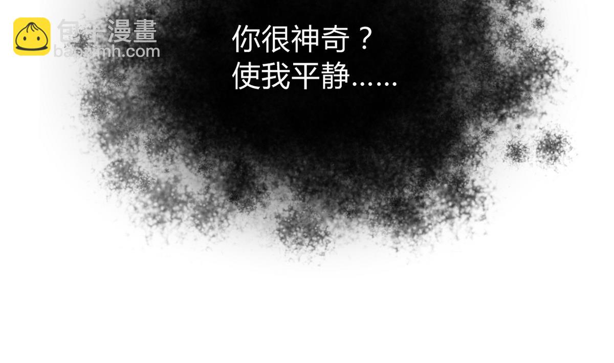 🍜养个少主斗渣男 第269话 打包带走 第31页