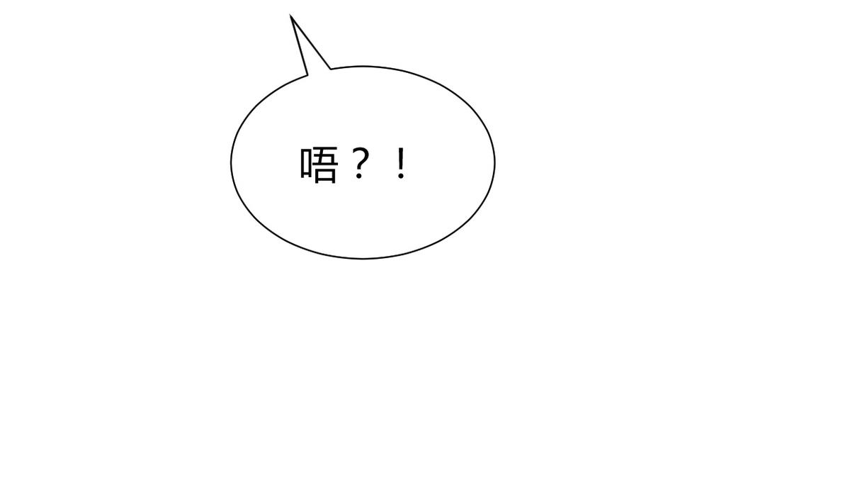 🍜养个少主斗渣男 第269话 打包带走 第34页