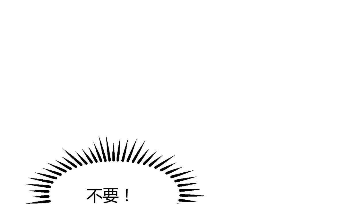 🍜养个少主斗渣男 第269话 打包带走 第40页