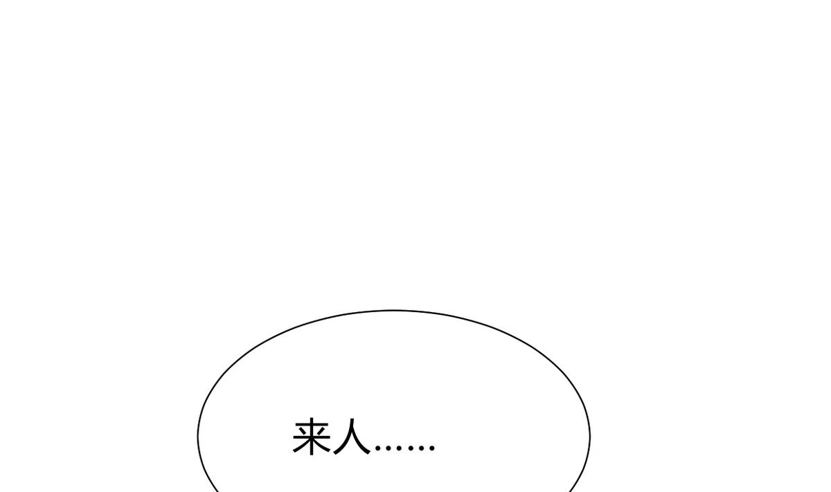 🍜养个少主斗渣男 第269话 打包带走 第44页