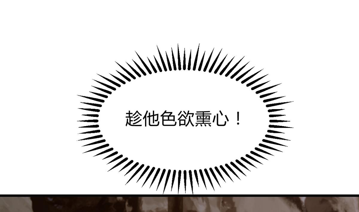 🍜养个少主斗渣男 第269话 打包带走 第5页