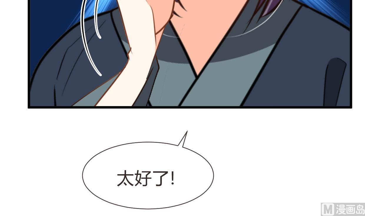 🍜养个少主斗渣男 第271话 研制 第15页