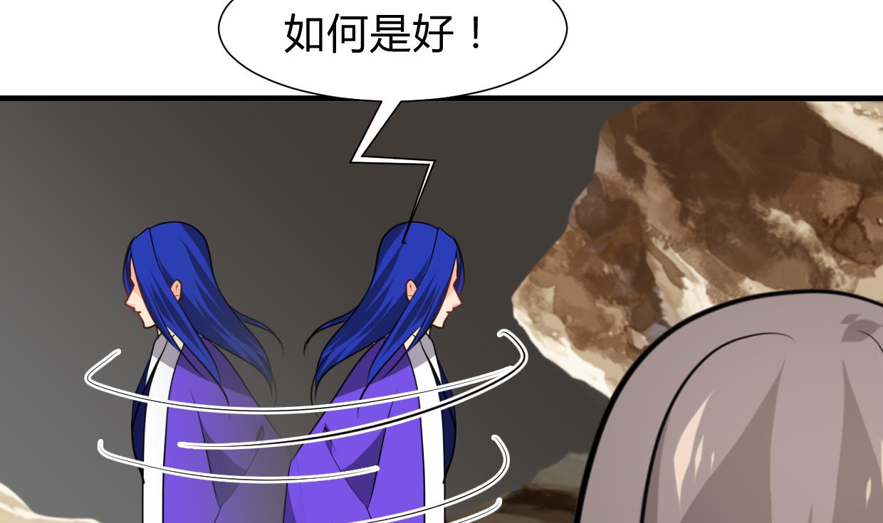 🍜养个少主斗渣男 第271话 研制 第17页