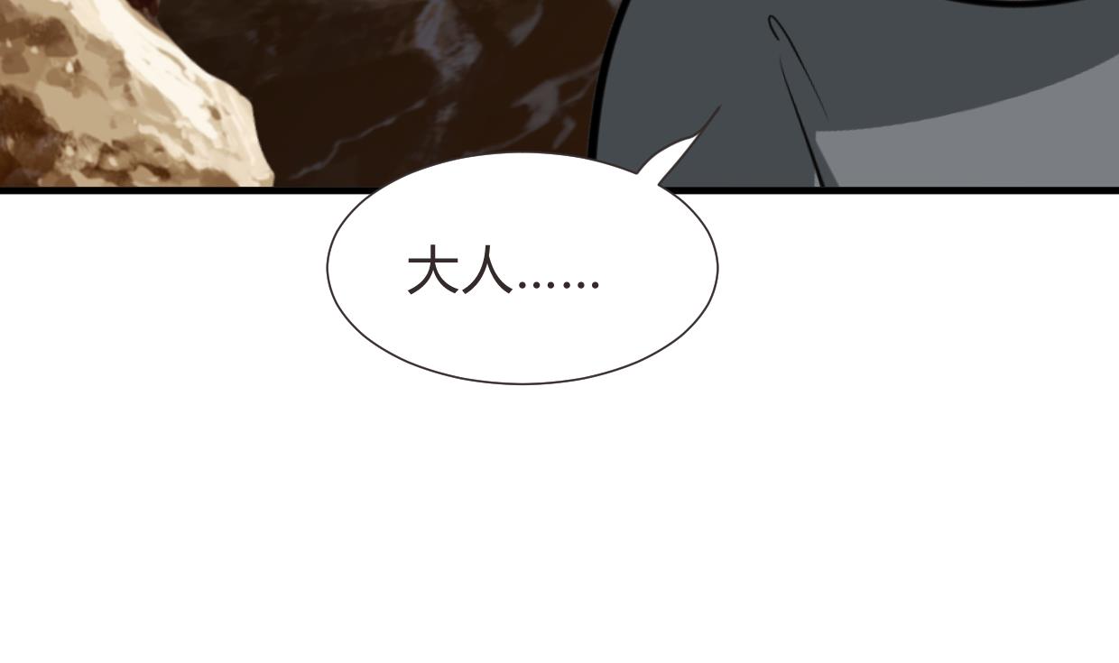 🍜养个少主斗渣男 第271话 研制 第19页