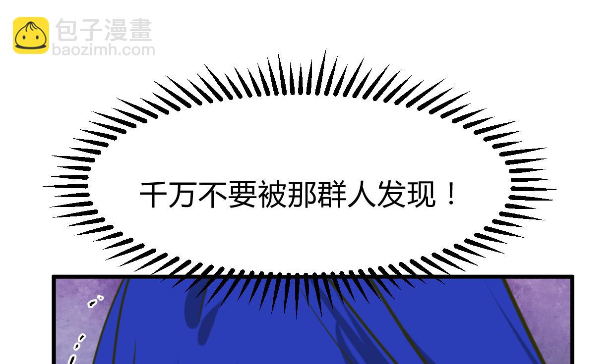 🍜养个少主斗渣男 第271话 研制 第20页