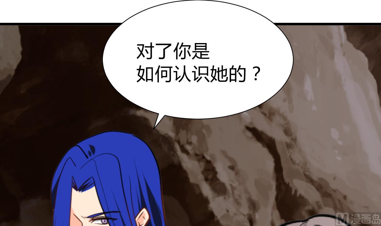 🍜养个少主斗渣男 第271话 研制 第24页