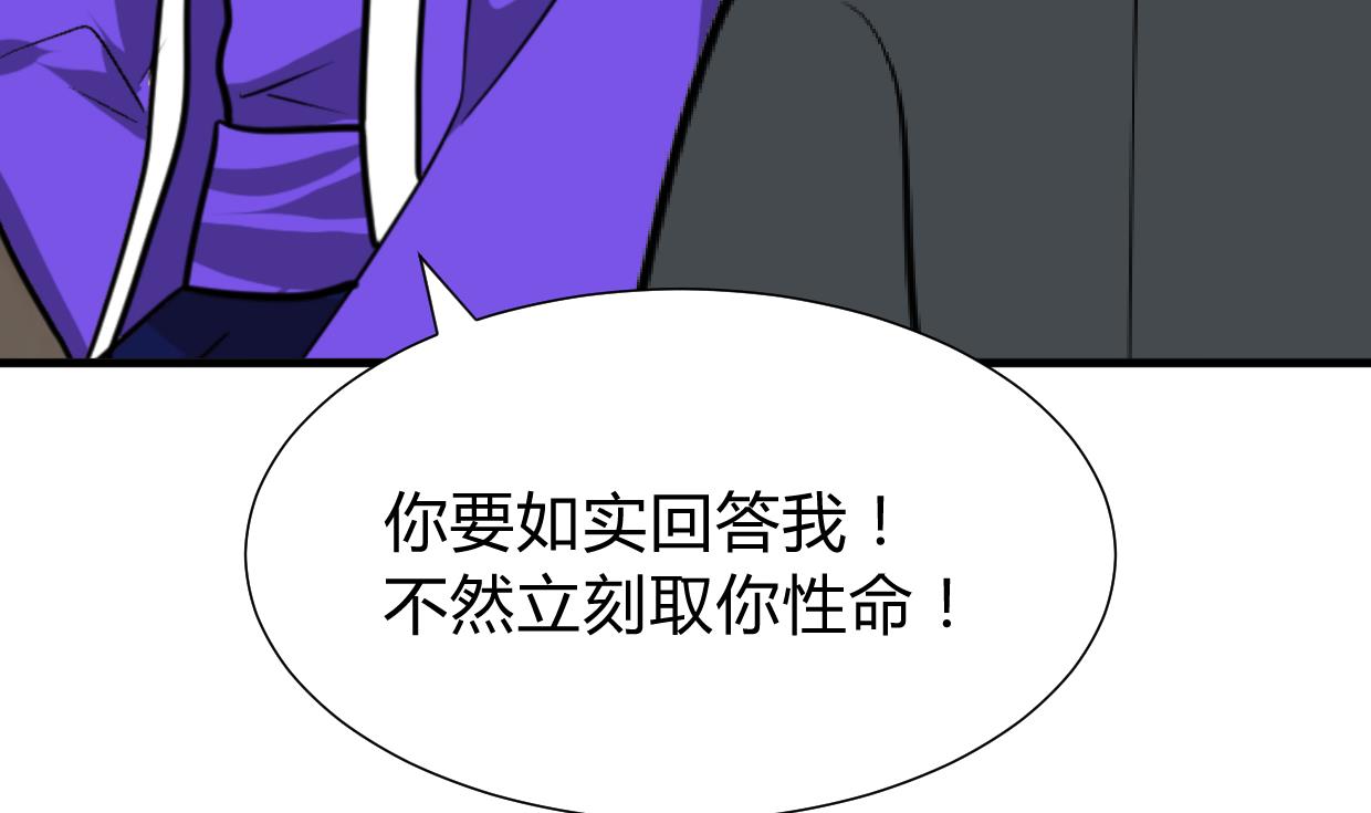 🍜养个少主斗渣男 第271话 研制 第26页