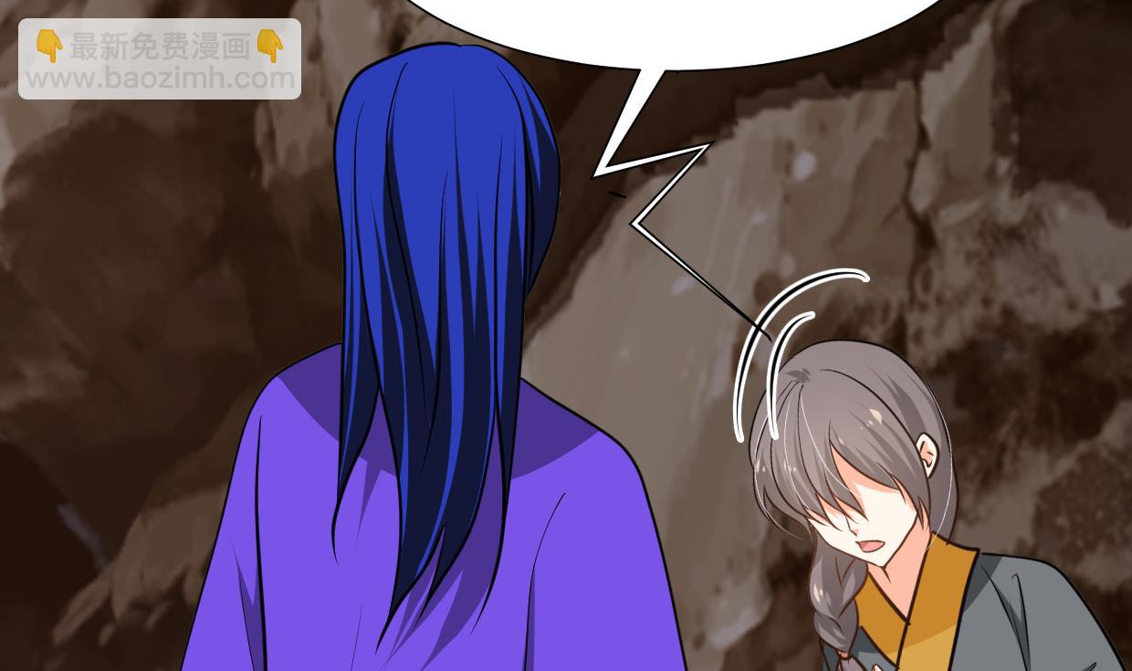 🍜养个少主斗渣男 第271话 研制 第35页